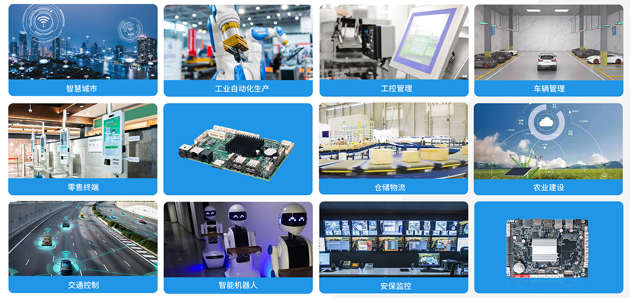 球盟会·QMH科技嵌入式主板